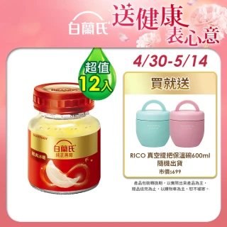 【白蘭氏】冰糖燕窩70g*6入*2盒(共12入)(銷售No.1 養顏美容 滋補聖品)