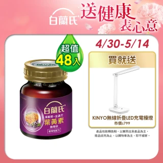 【白蘭氏】黑醋栗+金盞花葉黃素精華飲60ml*6入*8盒 共48入▲林柏宏代言(銷售冠軍No.1 晶亮首選)
