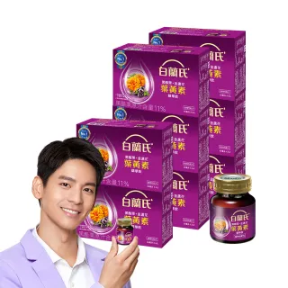 【白蘭氏】黑醋栗+金盞花葉黃素精華飲60ml*6入*8盒 共48入▲林柏宏代言(銷售冠軍No.1 晶亮首選)