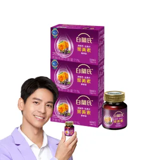 【白蘭氏】黑醋栗+金盞花葉黃素精華飲 60ml*6入*3盒 共18入 林柏宏代言(銷售冠軍No.1 晶亮首選)