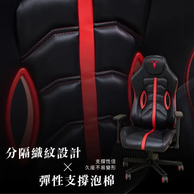 【歐德萊生活工坊】紅牛人體工學電競椅(電腦椅 辦公椅 桌椅 椅子)