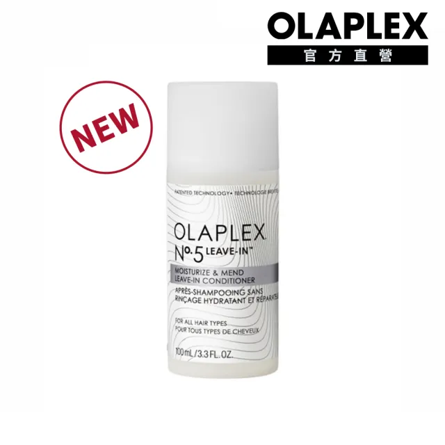 【OLAPLEX 歐啦】5L號免沖洗髮芯柔韌護髮素100ml(官方直營/歐拉)
