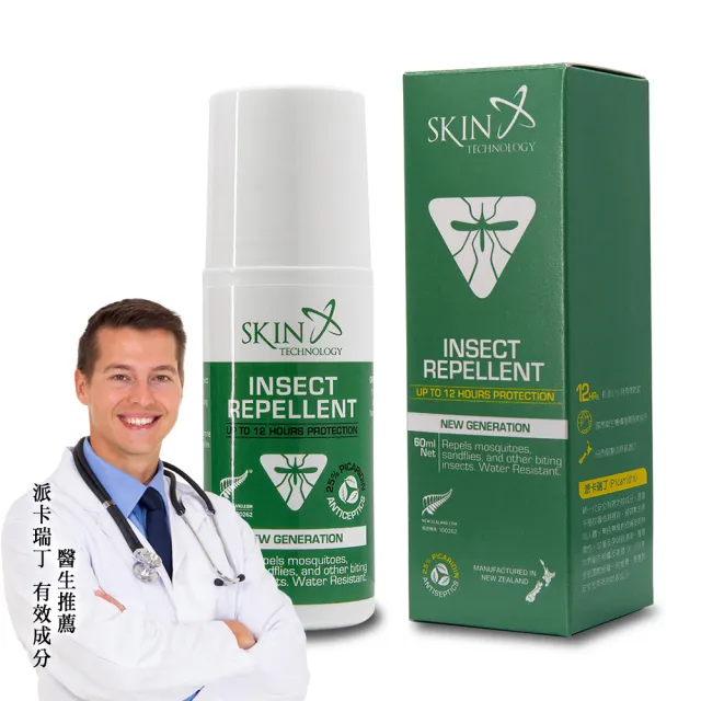 【紐西蘭Skin Technology】Picaridin 25%瑞斌12H長效防蚊乳液 60ML(派卡瑞丁 滾珠瓶)
