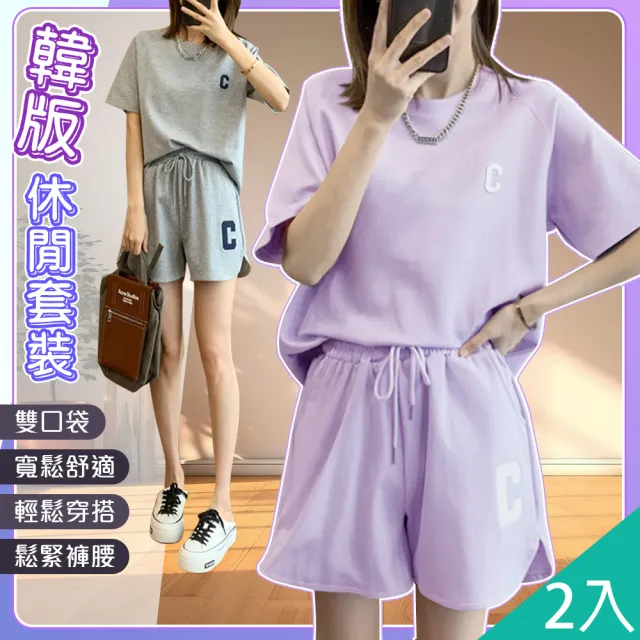 【QIDINA】2入-超舒適彈力口袋外出居家休閒套裝-H(居家服 運動套裝 短褲 睡衣套裝 短袖套裝)