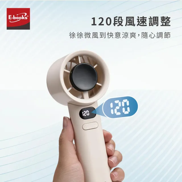 【E-books】日本設計120段超高速LED數顯手持風扇(內建1800mAh鋰電池 可帶上飛機)
