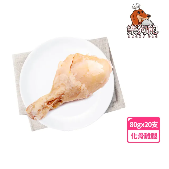 【momo獨家★樂狗飽】化骨雞腿80gx20支入 2入組(寵物零食/狗零食/真空包裝)