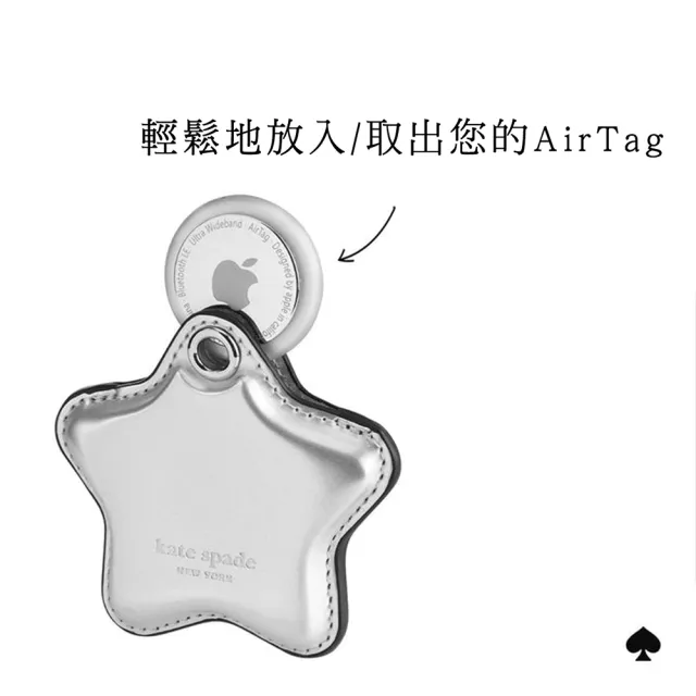 【KATE SPADE】AirTag 保護套 星星