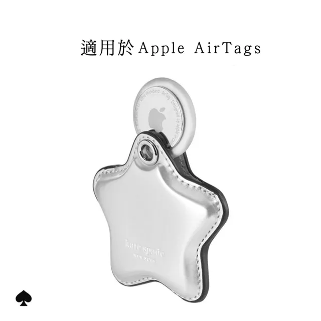【KATE SPADE】AirTag 保護套 星星