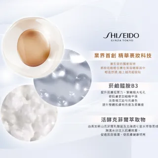 【SHISEIDO 資生堂國際櫃】超聚光活膚粉底精華30mL(粉底/底妝/粉底液/保濕)