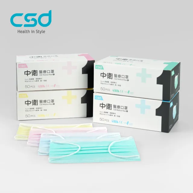 【CSD 中衛】第一級醫療口罩-輕薄款-藍色/綠色/粉色 3盒入(50片/盒)