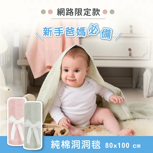 【Joie官方旗艦】spin360 isofix 0-4歲全方位安全座椅+奇哥純棉洞洞毯 80x100cm