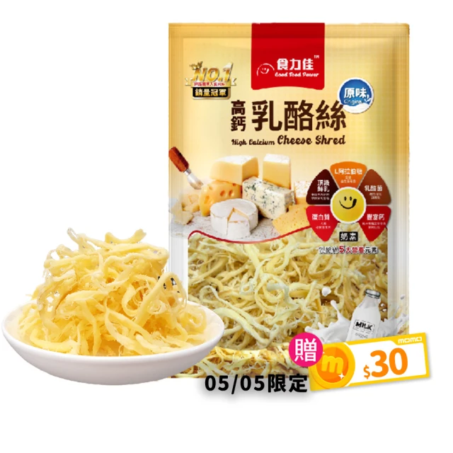 【長榮生醫】L-阿拉伯糖高鈣乳酪絲x5包