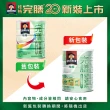 【桂格】完膳營養素全新均衡營養配方粉狀850g