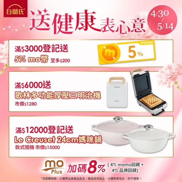 【白蘭氏】萃雞精-膠原蛋白菁萃42ml*30入*1盒(No.1最好喝滴雞精  膠原蛋白增量 母親節禮盒送禮首選)