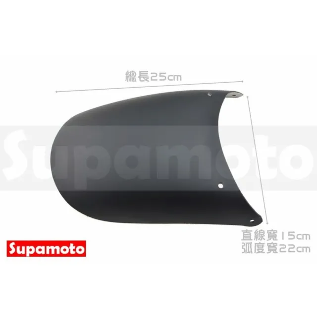 【Supamoto】加長擋泥板—G5(加長/延伸/加強/前土除/檔車/通用/改裝/前擋泥板)