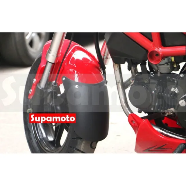 【Supamoto】加長擋泥板—G5(加長/延伸/加強/前土除/檔車/通用/改裝/前擋泥板)