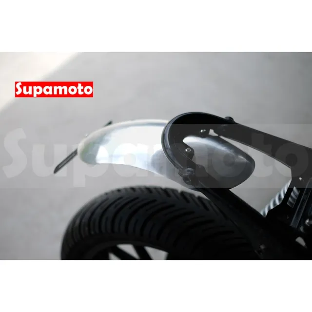 【Supamoto】鋁合金擋泥板(CB350/手工/短土除/前土除/後土除/銀色/檔車/復古/通用/改裝/專用)