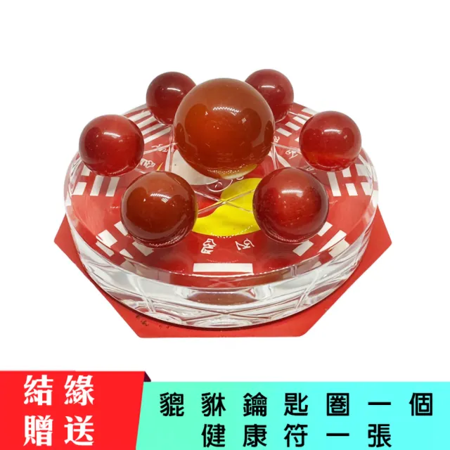 【林海陽】招大財紅瑪瑙水晶七星陣(送貔貅吊飾一個+健康符一張)