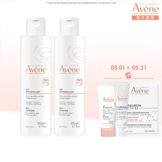 【Avene 雅漾官方直營】活泉舒緩卸妝乳 2入組