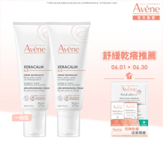 【Avene 雅漾官方直營】舒緩乾癢霜200ml  2入組(一般清爽型)