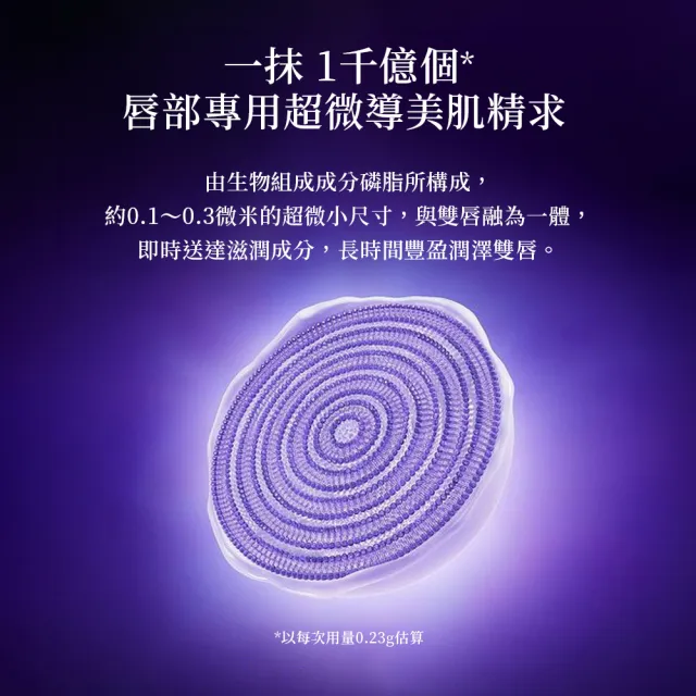 【DECORTE 黛珂】超微導全能修護嫩唇霜 7g