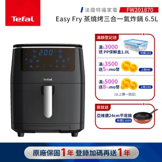 【Tefal 特福】Easy Fry蒸燒烤三合一氣炸鍋-FW201870