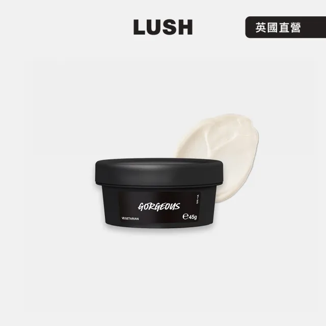 【LUSH 嵐舒】美麗在望面霜 — 自然防腐配方45g(面霜/橙花/玫瑰/百香果/橄欖)