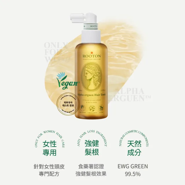 【ROOTON 官方直營】甦活植萃完善修護組-洗髮精500ml+護髮素500ml+養髮液髮根噴霧150ml(產婦友善)