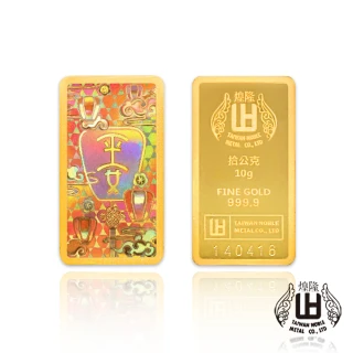 【煌隆】天燈祈福10公克幻彩黃金金條(金重10公克)