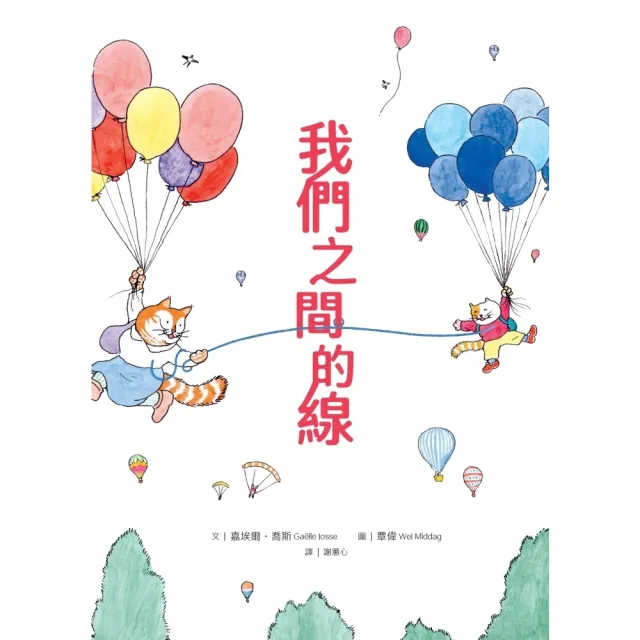 【momoBOOK】我們之間的線(電子書)