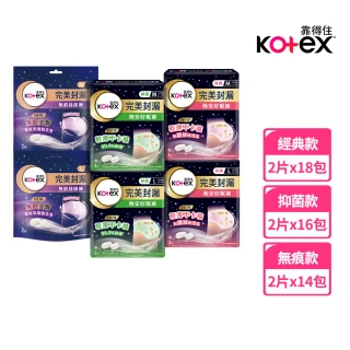 【Kotex 靠得住】晚安好眠褲/日用懶人褲12-18包(箱購/一般/抑菌/無痕絲綿/晚安褲/褲型衛生棉)