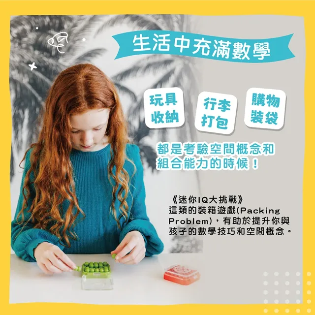 【Smart Games】熱銷口袋隨身遊戲:迷你IQ大挑戰+IQ愛心大挑戰