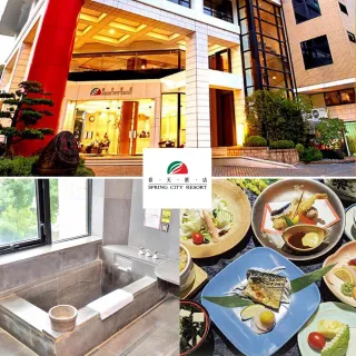 【北投春天酒店】2人客房泡湯120分鐘+日式套餐券(假日不加價)YOUBON