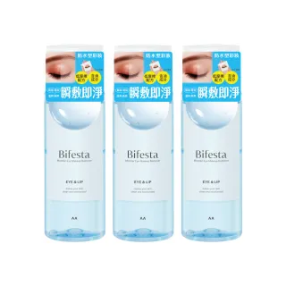 【Bifesta 碧菲絲特】溫和即淨眼唇卸妝液145ml(超值3入組)