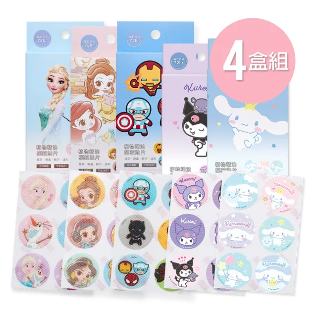 【ONEDER 旺達】4盒組-迪士尼驅蚊貼 冰雪奇緣公主 漫威 三麗鷗酷洛米 大耳狗(正版授權/台灣製造/植物配方)