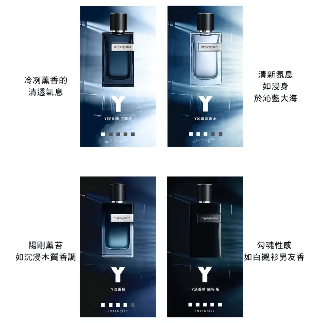 【YSL】官方直營 Y男性淡香精 40ML(新品上市)