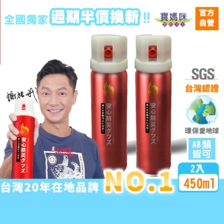 【寶媽咪】獨家下殺台灣製強效滅火劑2入(檢驗認證/輕便/噴力強/可試噴/攜帶式滅火/火災/車用滅火)