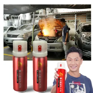 【寶媽咪】獨家下殺買1送1台灣製強效滅火劑(檢驗認證/輕便/噴力強/可試噴/攜帶式滅火/火災/車用滅火)