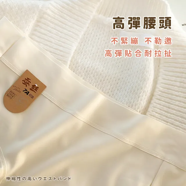 【Chic Chic 琪琪】10件組-桑蠶絲7A抗菌無痕內褲 顏色隨機(無痕貼身/大彈力/舒適透氣/中腰/女內褲)