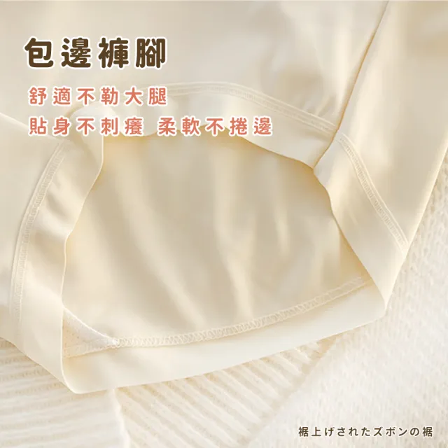 【Chic Chic 琪琪】10件組-桑蠶絲7A抗菌無痕內褲 顏色隨機(無痕貼身/大彈力/舒適透氣/中腰/女內褲)