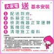 【TECO 東元】空調速配 頂尖4-5坪R32一級變頻冷暖2.9KW分離式空調(MA28IH-HL2/MS28IH-HL2)