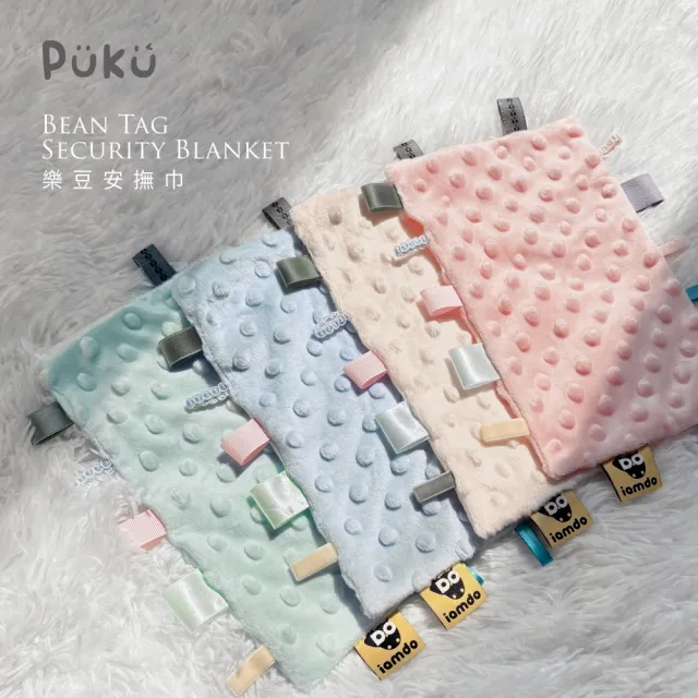 【PUKU 藍色企鵝】樂豆安撫巾14*24cm(台灣製)