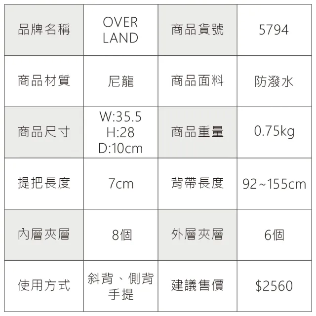 【OverLand】美式十字軍 - 素面經典造型公事包/電腦包/手提包(5794)