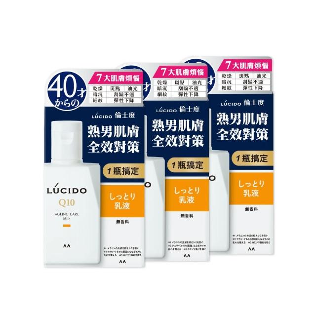 【LUCIDO 倫士度】男性全方位保養乳液超值組(100ml*3入)