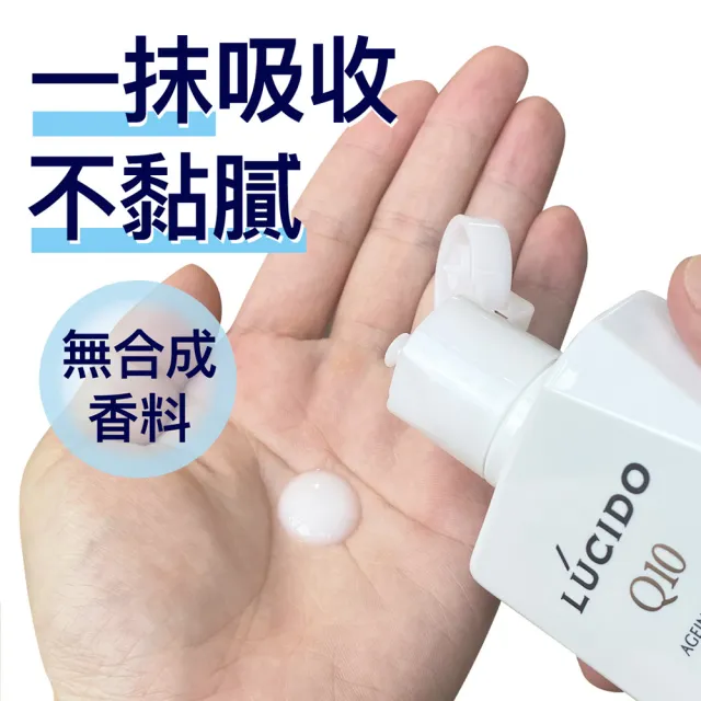 【LUCIDO 倫士度】男性全方位保養乳液超值組(100ml*3入)