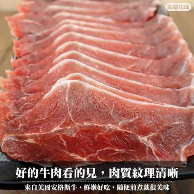 【海肉管家】美國全牛套組6件組(贈日本燒肉醬_約3-5人份 中秋烤肉/烤肉組/露營組/露營烤肉)