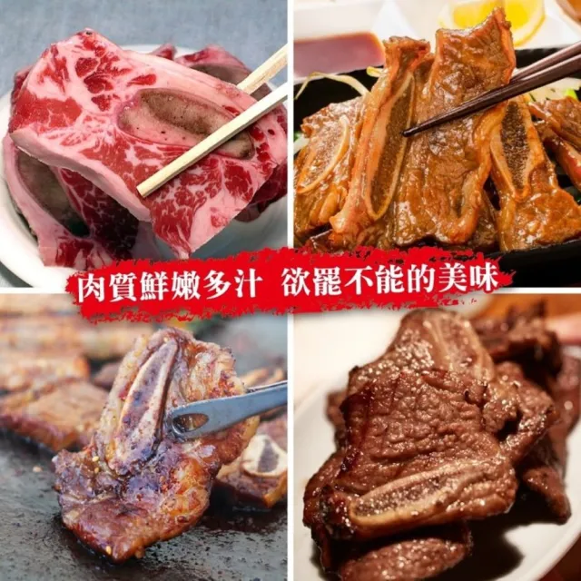 【海肉管家】美國全牛套組6件組(贈日本燒肉醬_約3-5人份 中秋烤肉/烤肉組/露營組/露營烤肉)