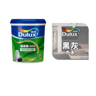 【Dulux得利官方店】A991 竹炭健康居除甲醛乳膠漆 精選黑灰色系 電腦調色（1公升裝）｜客製化調色漆(油漆)