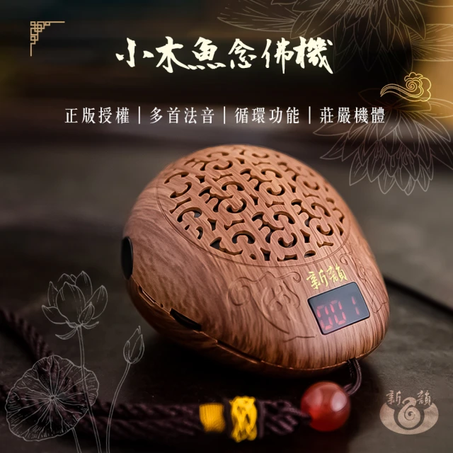 唸佛經