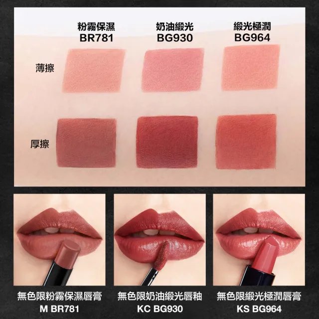 【植村秀】官方直營 無色限緞光極潤唇膏(Shu uemura)